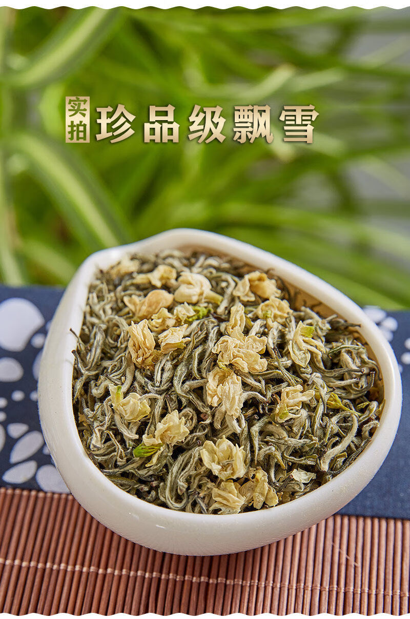 5折峨眉雪芽四川峨眉山飘雪茉莉花茶映象浓香特级花毛尖峰碧潭兰新散