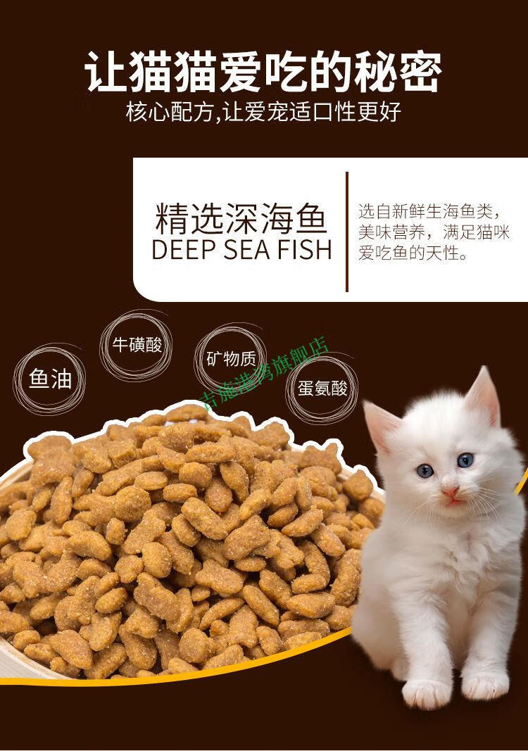 艾尔猫粮深海鱼5包成猫幼猫25kg通用猫主粮猫主粮05kg10月28日发完