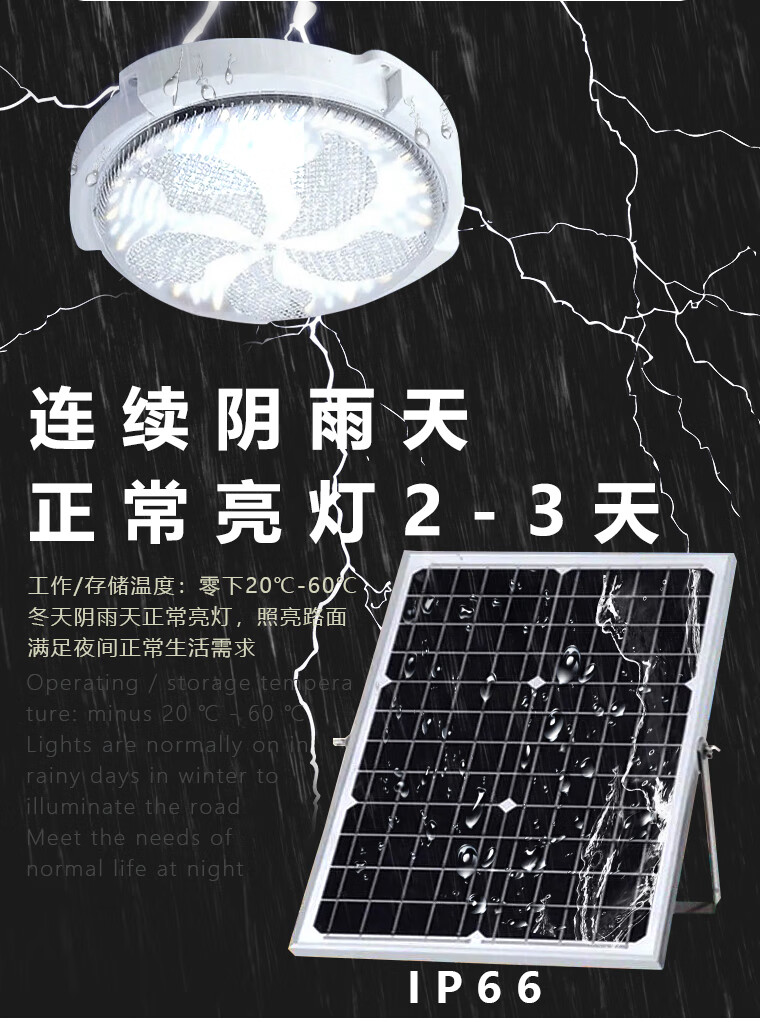 solarlight太阳能灯太阳能吸顶灯室内照明卧室房间室外户外庭院灯