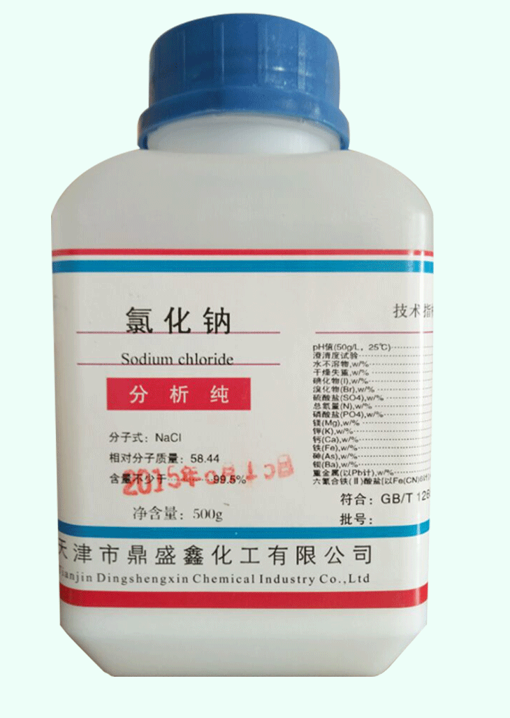 ar5瓶裝試驗試劑500克工業鹽nacl 鹽霧試驗 要求高者請拍天津致遠【圖