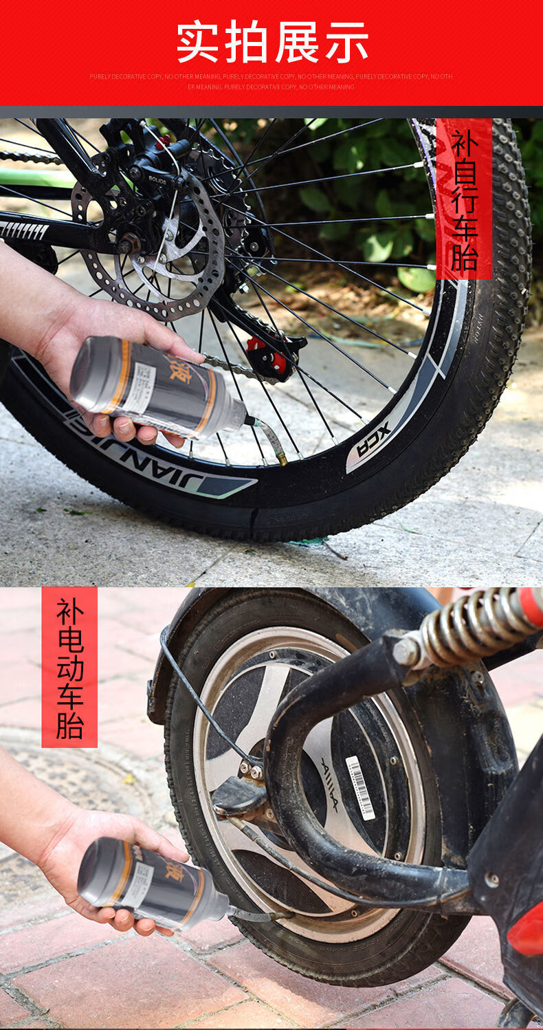 轮胎自补液汽车摩托车电动车自行车真空胎专用自动补胎液补胎胶水自