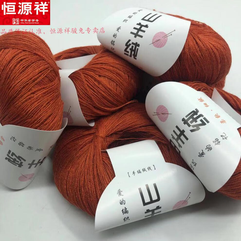 恒源祥捡漏特价毛线团黄金山羊绒羊绒线毛线手工编织di围巾线毛衣浅灰