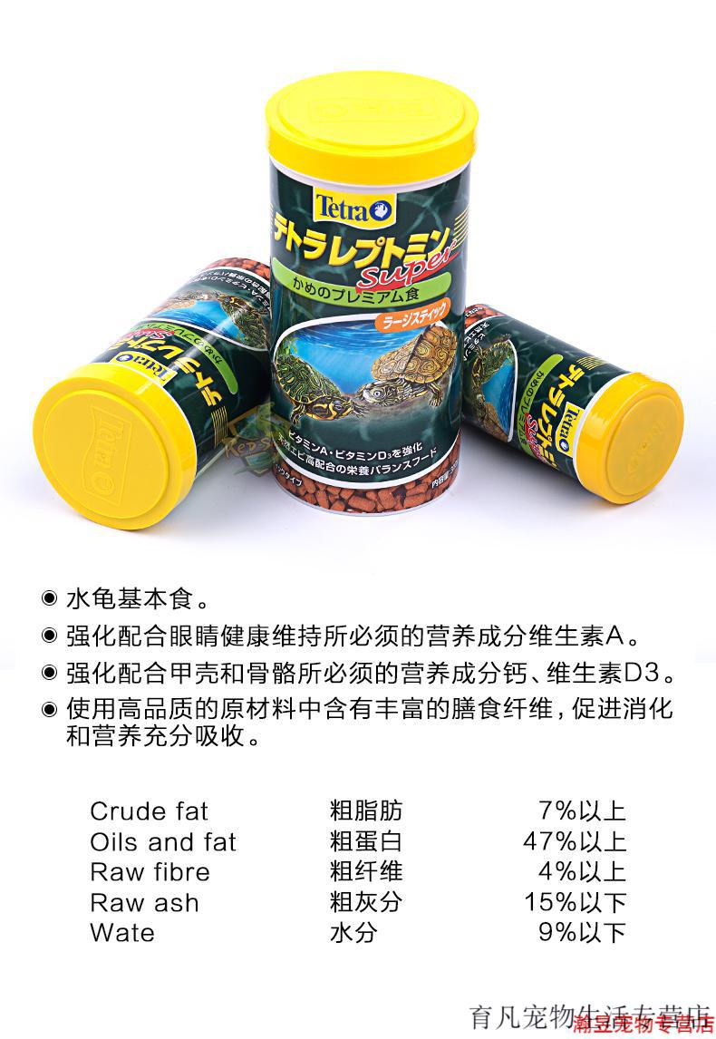 德彩龟粮super发色龟粮增色水龟饲料半水龟蛋龟黄缘龟粮乌龟饲料10g