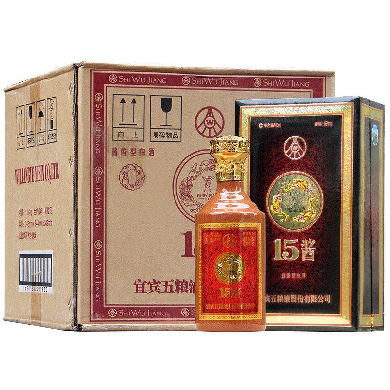 五粮液15酱酱香型高度白酒53度礼盒装尊享版500ml6瓶整箱装