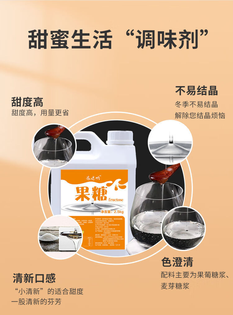果葡糖浆果糖奶茶店商用高甜度调味小瓶糖浆柠檬茶原配料果葡糖浆420