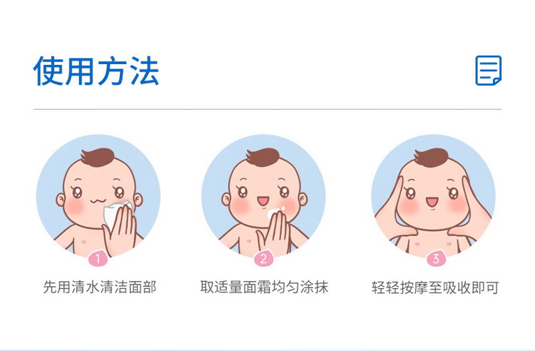 子初(matern’ella)宝宝面霜 儿童婴儿山茶油倍润面霜婴儿男女 米胚芽宝宝面霜 50g