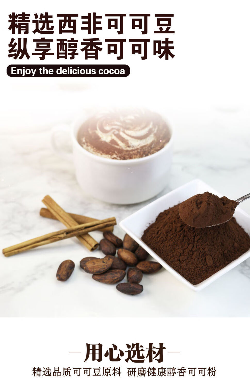 可可粉健身生酮冲饮纯巧克力粉咖啡奶茶店烘焙原料华海春 碱化可可粉