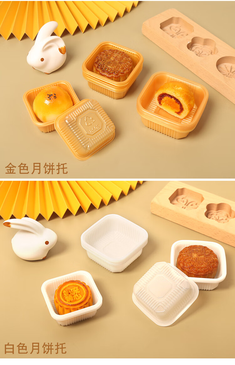 方形加厚吸塑盒底托金色月饼托冰皮蛋黄酥拖50克75克80g100克125 80mm
