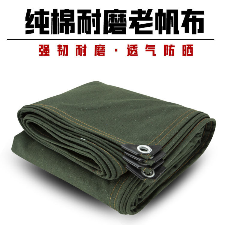 耐磨遮阳布货车篷布苫布工业蓬布户外加厚老帆布加厚帆布10x10不防雨