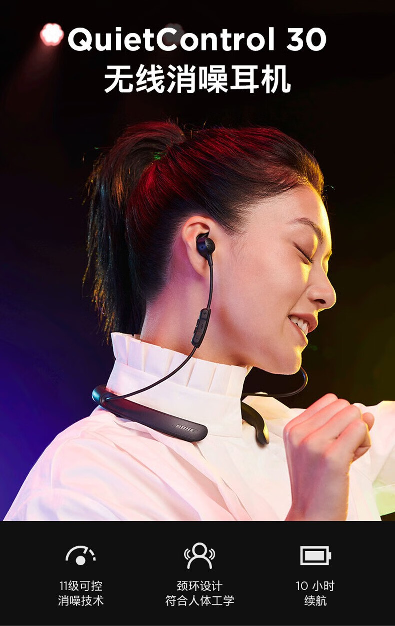 美国boseqc30蓝牙运动降噪耳机颈挂式boss无线quietcontrol30博士挂脖