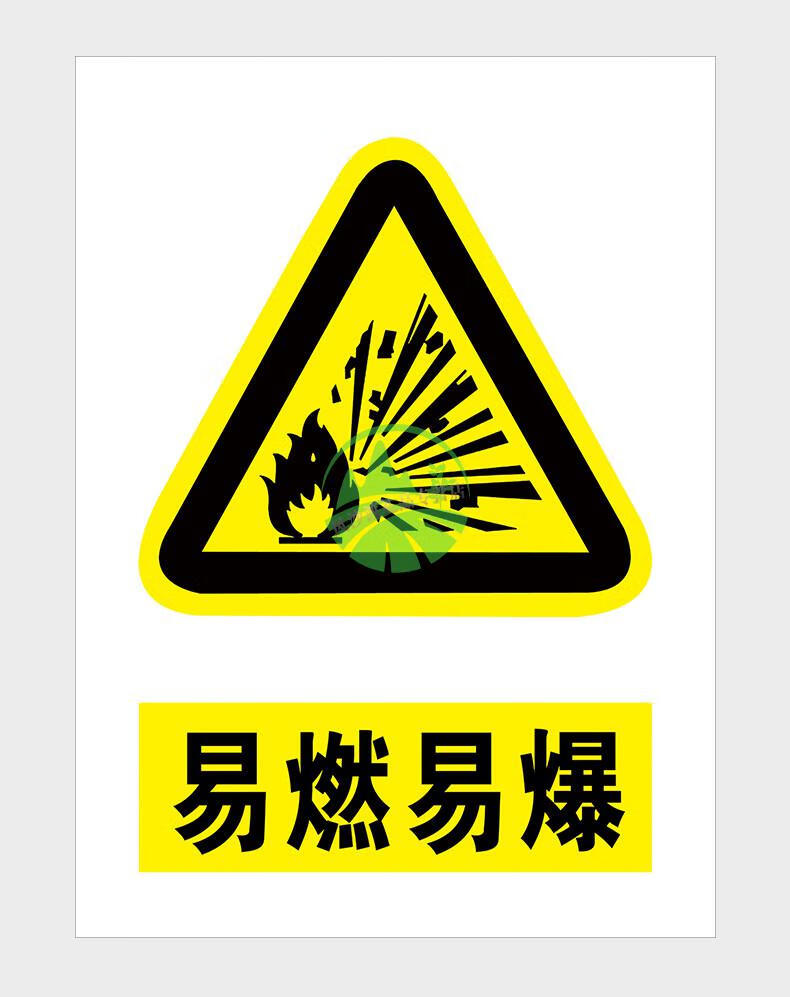 烟花爆竹安全管理制度禁止燃放烟花爆竹警示牌零售网点安全管理责任