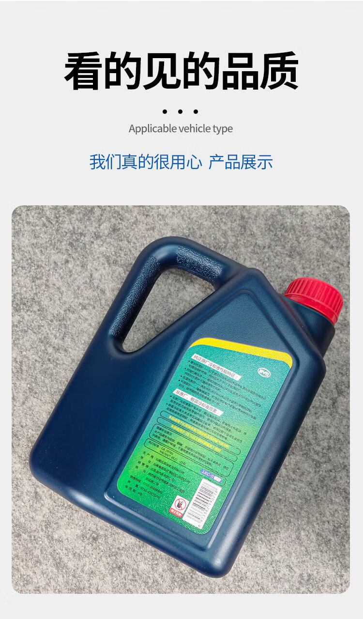 比亚迪宋max元唐秦g5s6s7速锐g6f3宋pro汽车冷却液防冻液红色通用35l