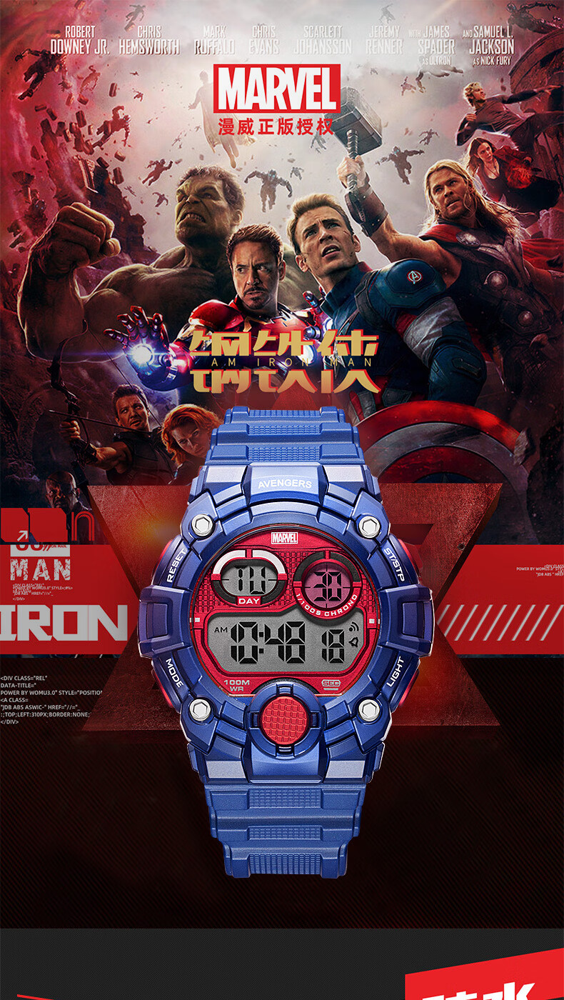 漫威marvel手表男学生运动防水夜光电子表潮流个性炫酷高中生青少年