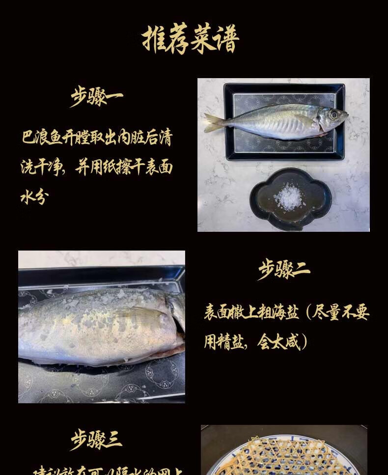 養殖巴浪魚500g竹莢魚肉質肥美鮮凍發貨東山島魚類愚港dd海鮮水產