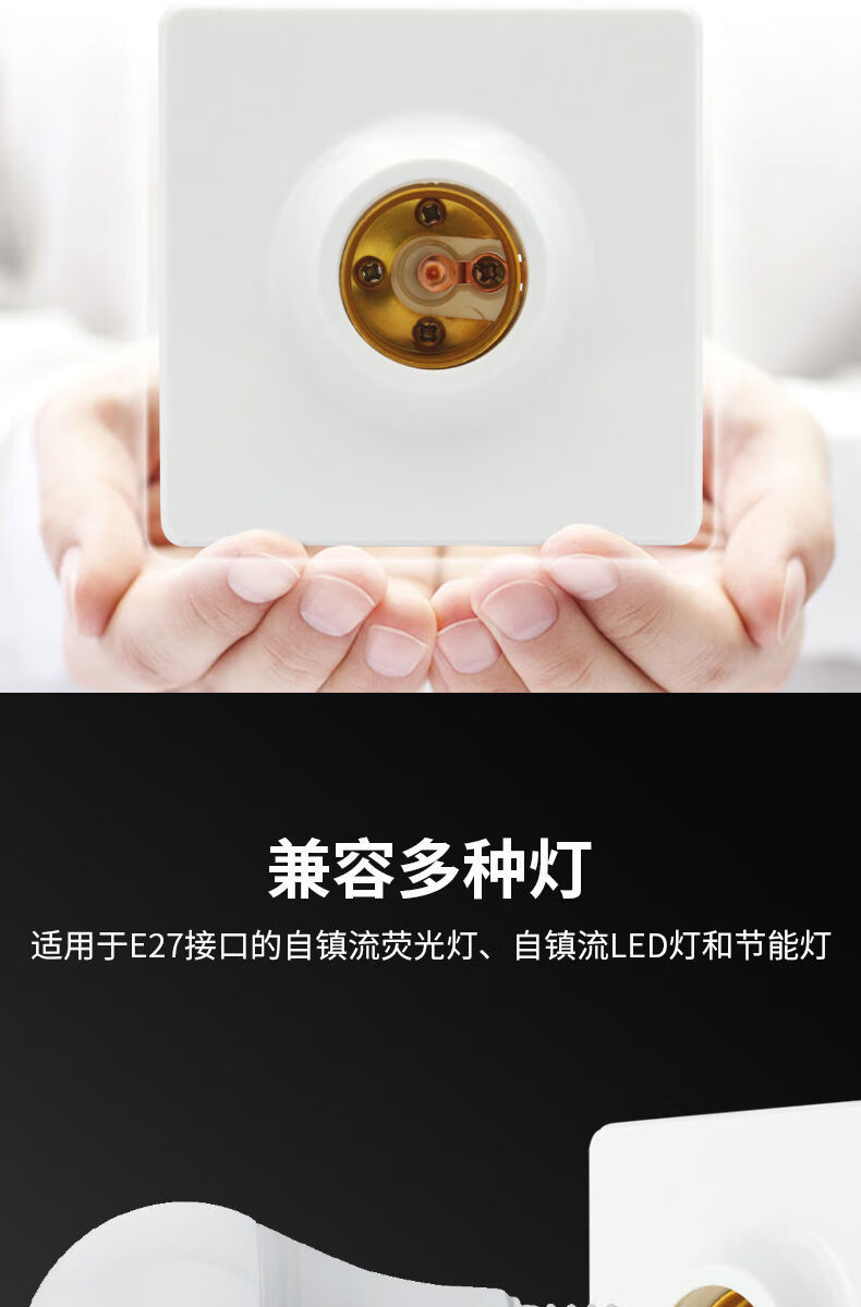 灯口底座明装e27螺口灯座led灯泡螺旋灯头暗装螺纹灯口家用节能灯86型