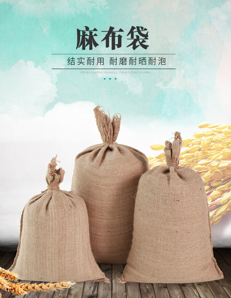 袋大容量装粮食五金防汛铺路麻包袋吸水膨胀袋60100cm全新加厚麻袋