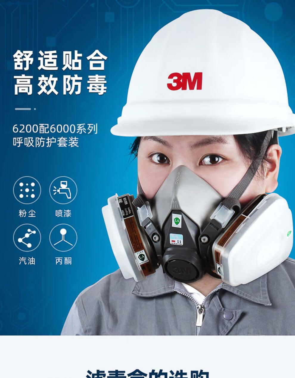 3m6200防毒面具防化工气体面俱口鼻罩呼吸罩喷漆口罩甲醛防毒面罩