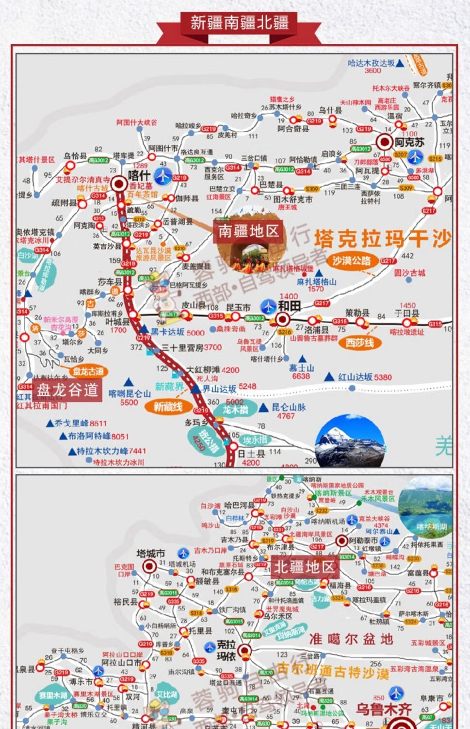 游汽车自由行2021川藏线318川西青藏滇藏线青甘新疆自驾游攻略地图蓉