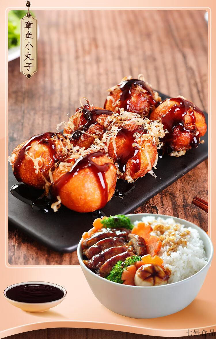 日式照烧酱商用章鱼小丸子低脂肪照烧酱汁烤肉拌饭炸鸡蘸酱调味汁定制