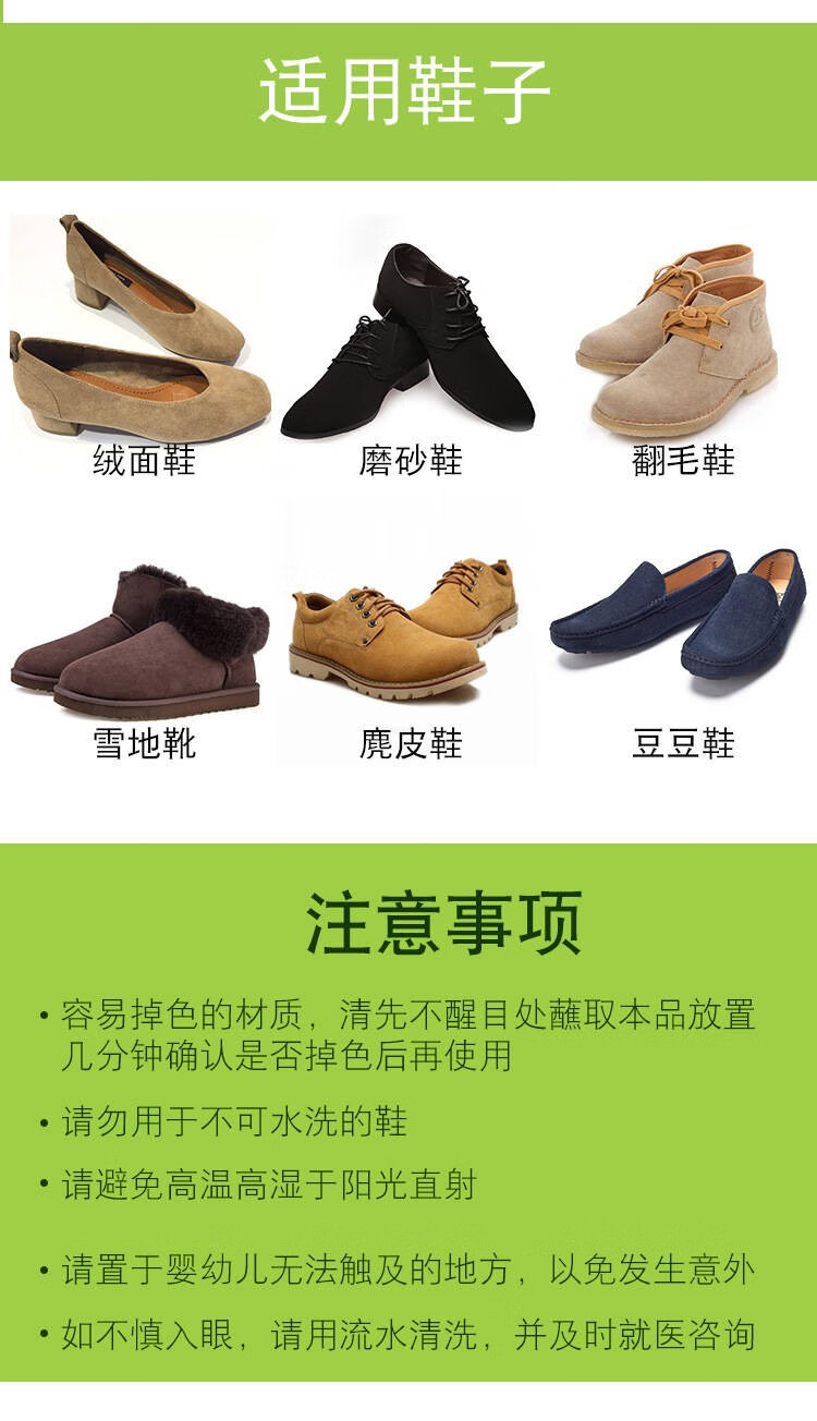 106133-妙语诺 翻毛皮鞋清洁护理反毛皮补色绒面鞋麂皮清洗剂磨砂鞋子打理液神器 黑色【2瓶】-详情图