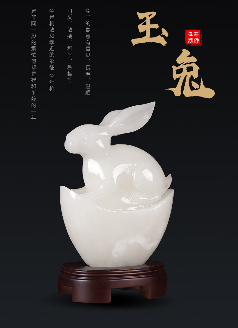 泽道居 纳福白玉兔家用办公室礼品桌面商务开业生日送礼兔子摆件玉石