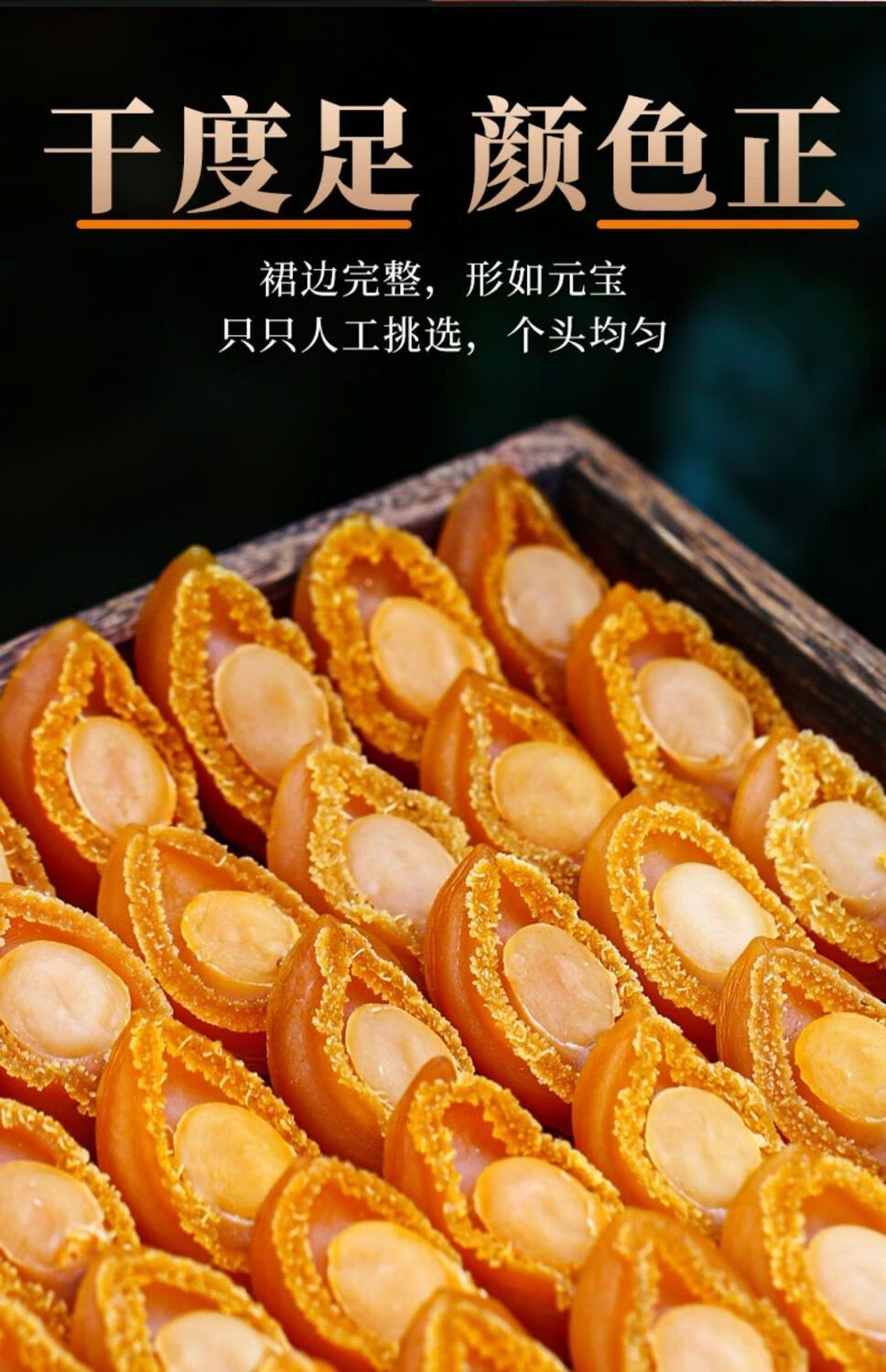 鲍鱼干货大连海鲜干货佛跳墙煲汤粥淡晒小鲍鱼干批发中号黄金鲍鱼干10