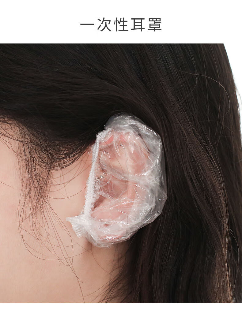 加厚一次性耳套防水美发染发焗油耳炎耳罩洗澡美容洗发防耳洞进水100