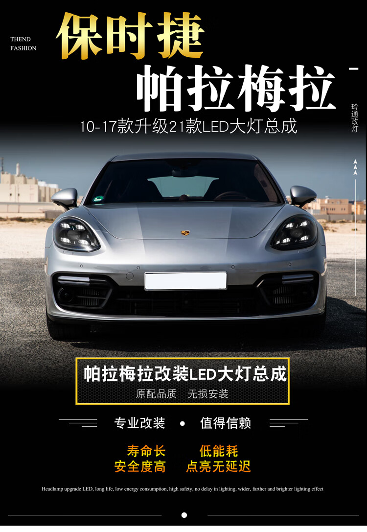 保时捷帕拉梅拉大灯总成定制led车灯1017改装panamera矩阵led老款改