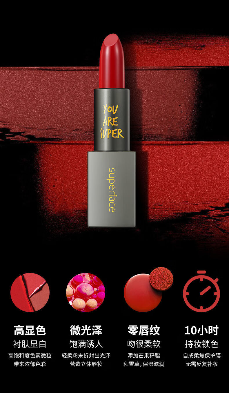 superface 韩国superface秀芭斐小黄帽柔雾半哑烂番