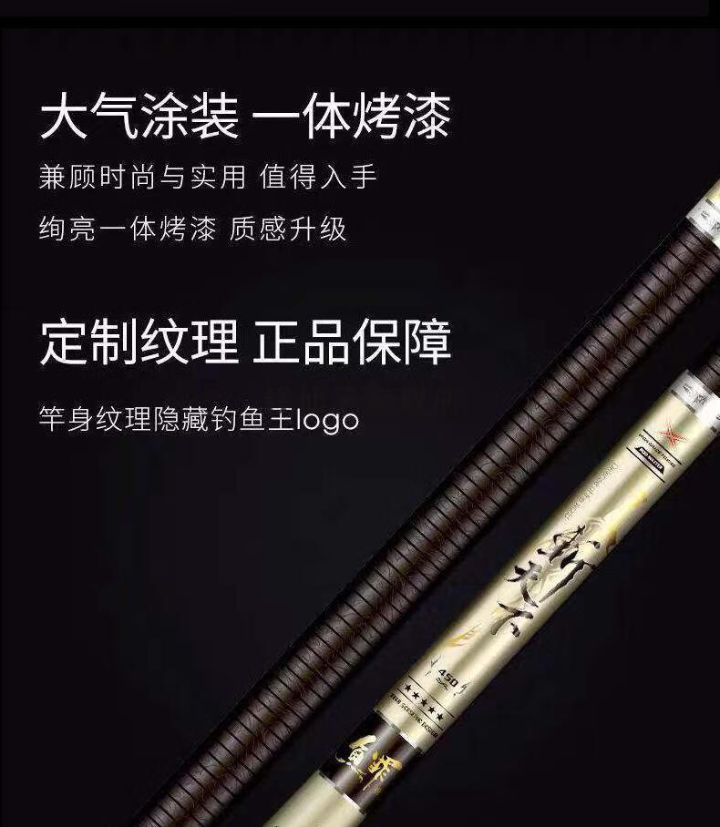 钓鱼王斩天下鱼竿钓鱼王鱼竿鱼罪手杆超轻28调7.
