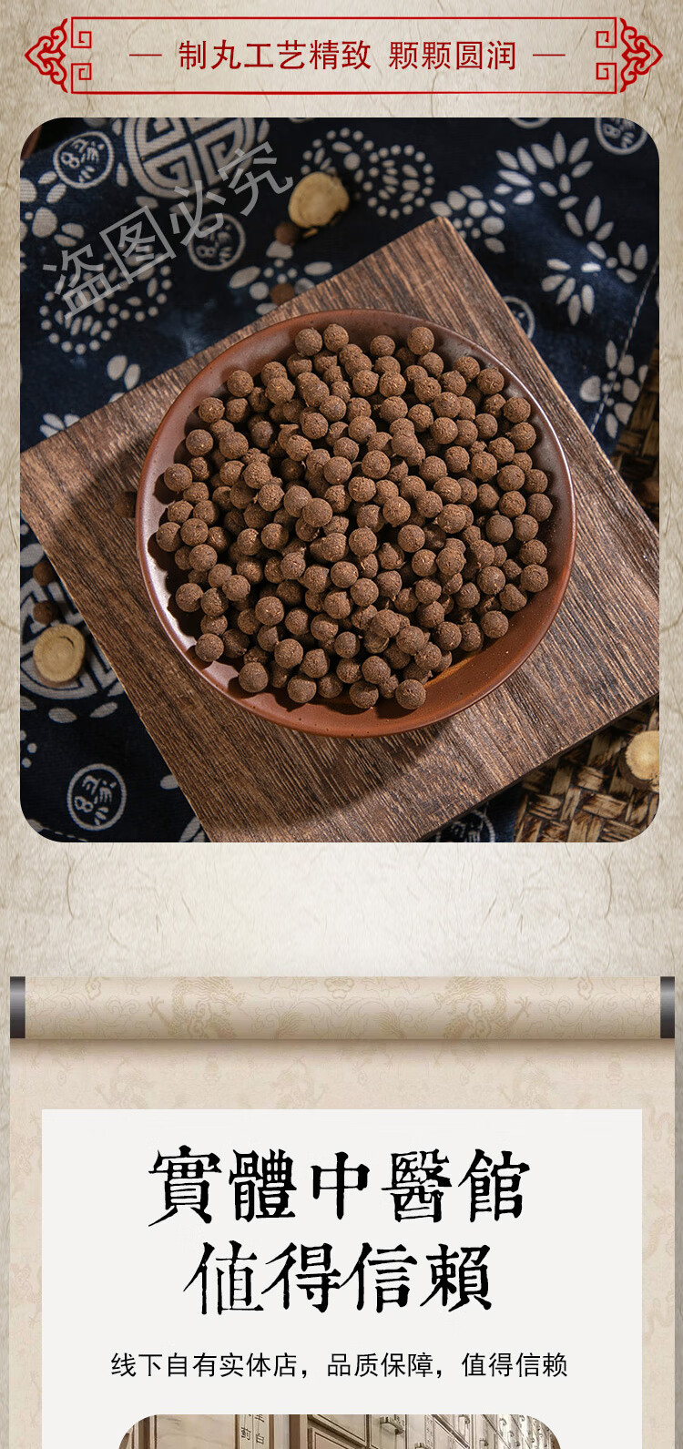 芍药甘草汤芍药甘草丸白勺甘草丸北京同仁堂材料同仁堂200g买2发3三罐
