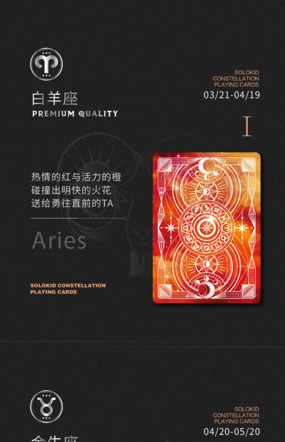 星座扑克牌acpc十二星座花切魔术收藏礼品扑克牌白羊座均码