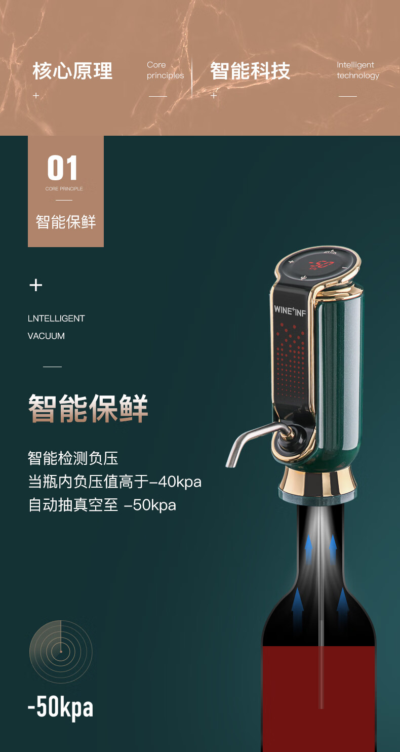 自动醒酒器 快速智能电动醒酒器自动抽真空酒塞 红酒葡萄酒可定量出酒