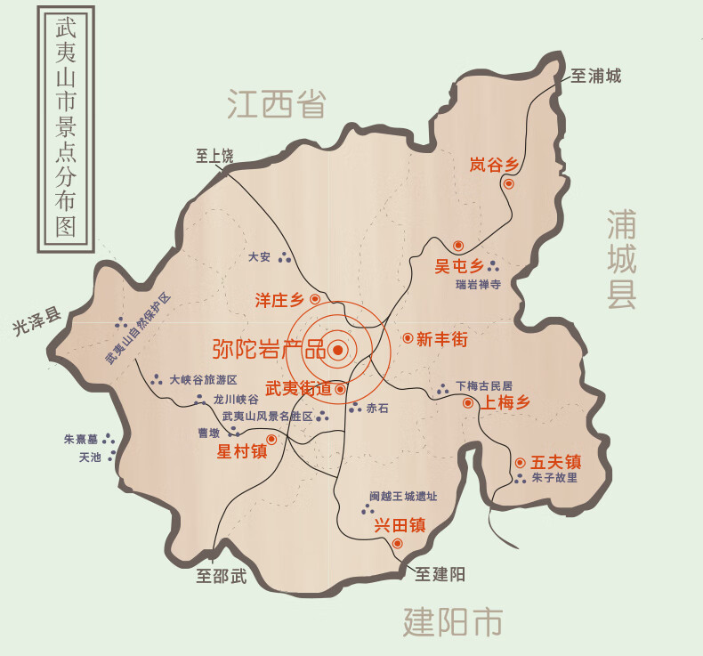 武夷山位置地图图片