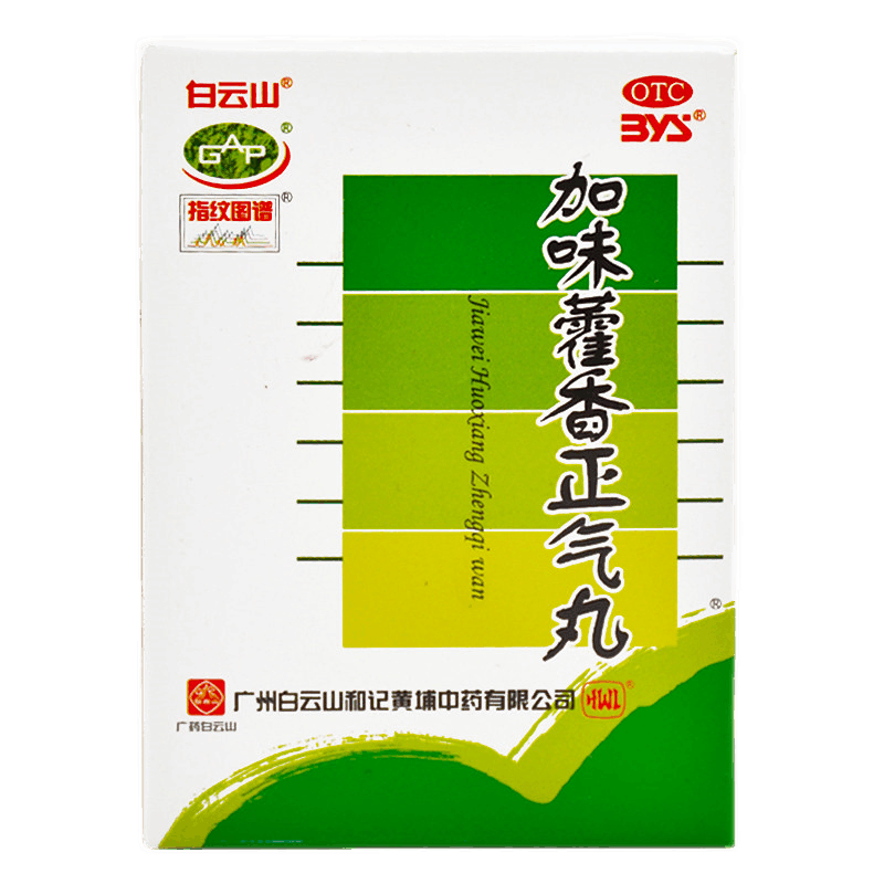白云山 加味藿香正气丸6袋 1盒【图片 价格 品牌 报价】-京东