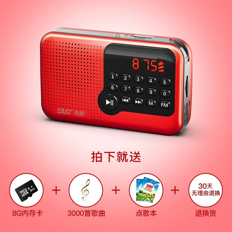Xianke V13 Radio Senioren Lade Mini Lautsprecher Senioren tragbarer Lade Player FM FM Radio Walkman Karte Audio China rot + 8G Speicherkarte + 3000 Songbooks