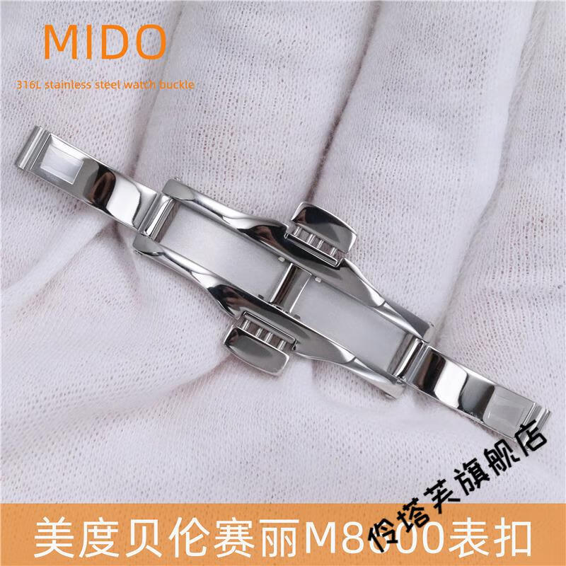 新款美度手表配件适用美度手表蝴蝶扣原装表带表扣领航者舵手指挥官