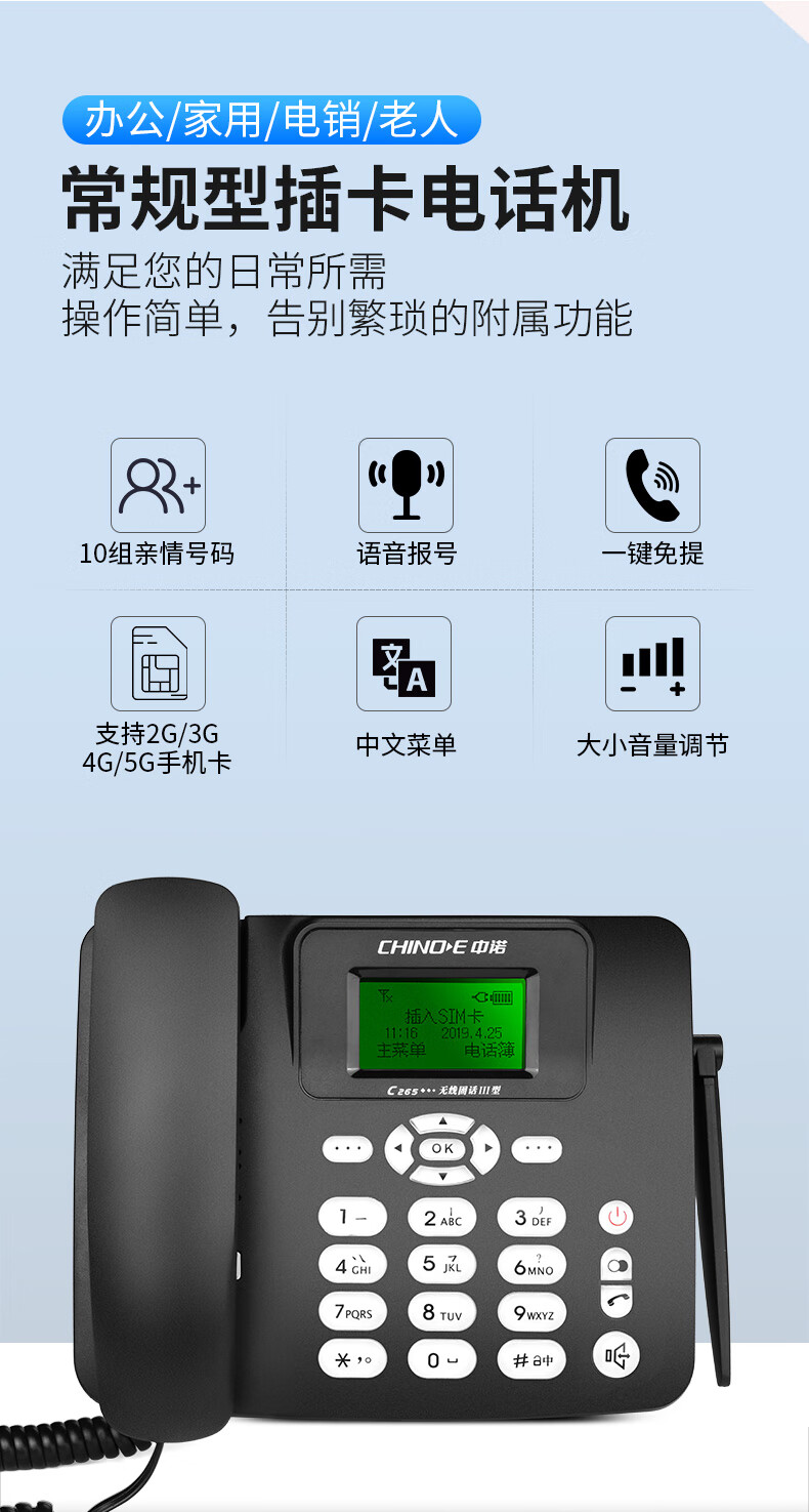 中诺无线插卡电话机座机4g/5g移动联通电信固话sim卡家用办公铂瑞 w