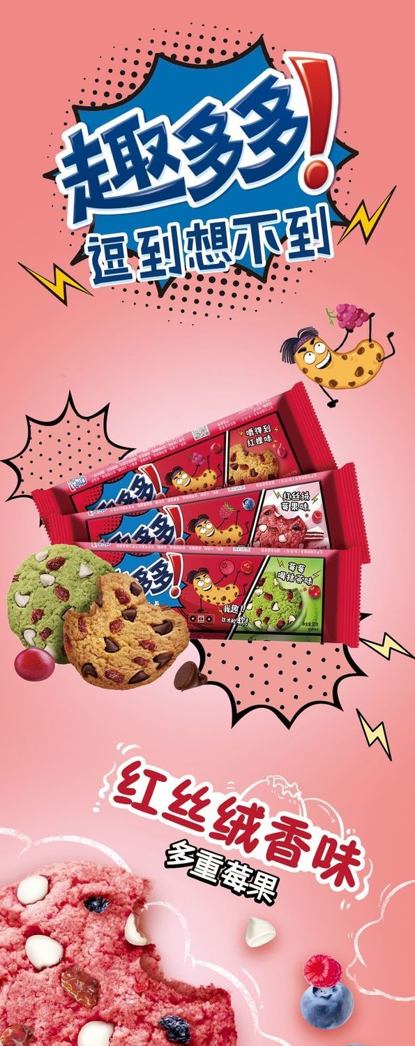 趣多多软式小点红提抹茶味软曲奇饼干休闲零食小吃 整箱 趣多多软式