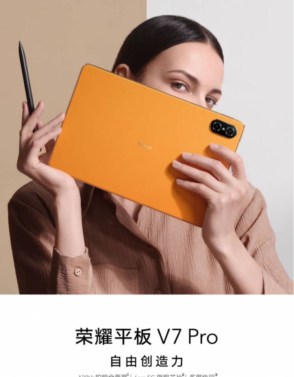 荣耀(honor)平板电脑v7pro 2021新款游戏护眼11英吋办公学习绘画 前黑
