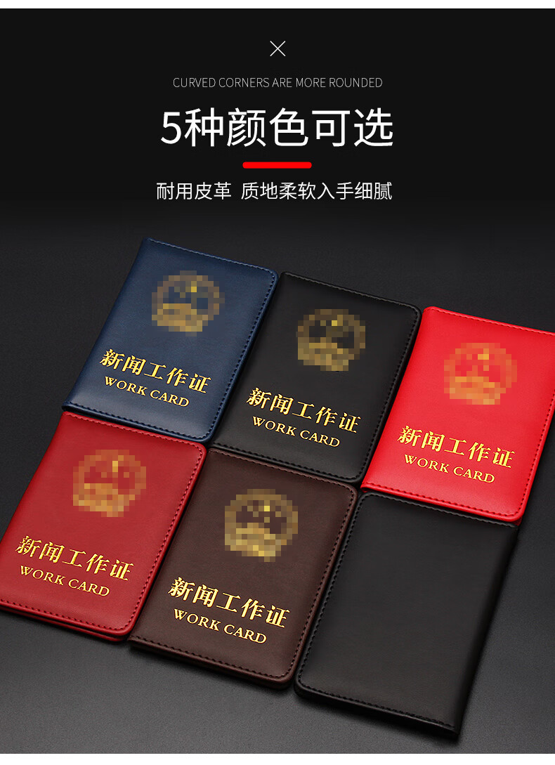 皮尔卡丹新版新闻工作证皮套采访证外壳媒体工作者证皮子夹本包商务