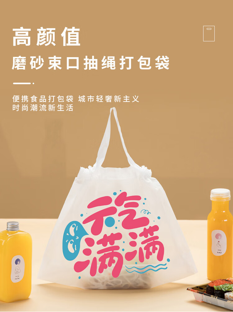 一次性外卖打包袋束口拉拉袋定制印logo塑料手提袋创意商用食品餐饮