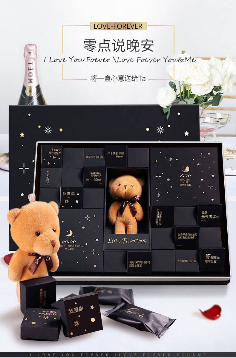 【七夕情人节礼物】七夕礼物情人节夹心巧克力礼盒装带男朋友女生日