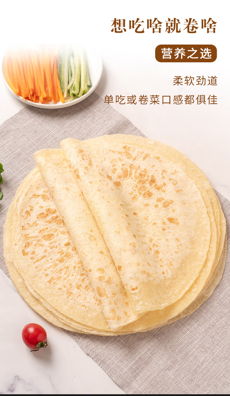 河南烙馍卷饼大饼煎饼水洛馍饼手抓饼即食早餐饼2斤20张左右精选面粉