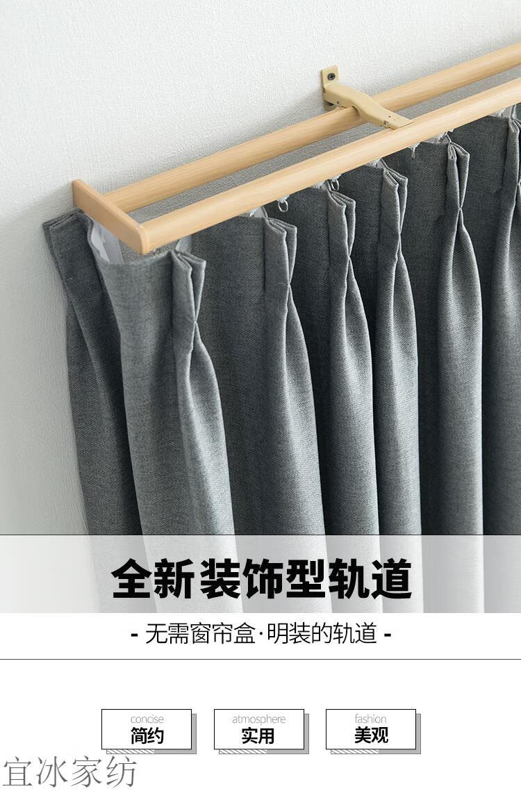 窗帘盒双轨道窗帘打孔器窗帘滑轨免窗帘盒轨道直轨原木色仿实木纹飘窗