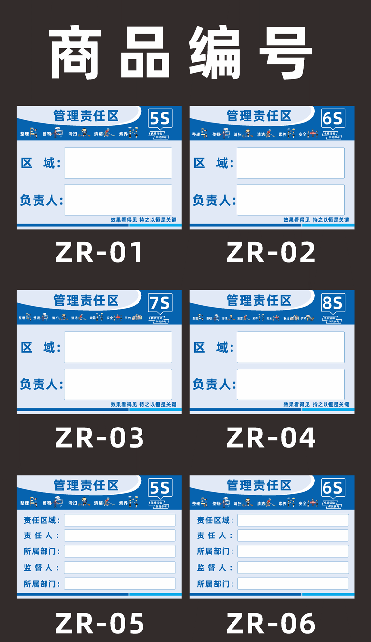 6s7s8s责任区管理区域标识牌企业工厂生产车间仓库工具管理负责人标志