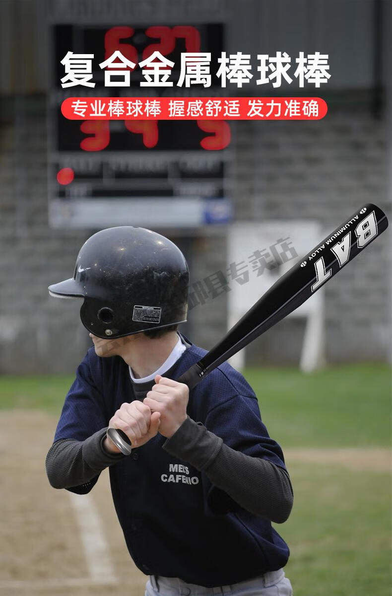 芸婷棒球棍加厚合金棒球杆铁棍男车载防身训练比赛棒球棒28寸红ap728
