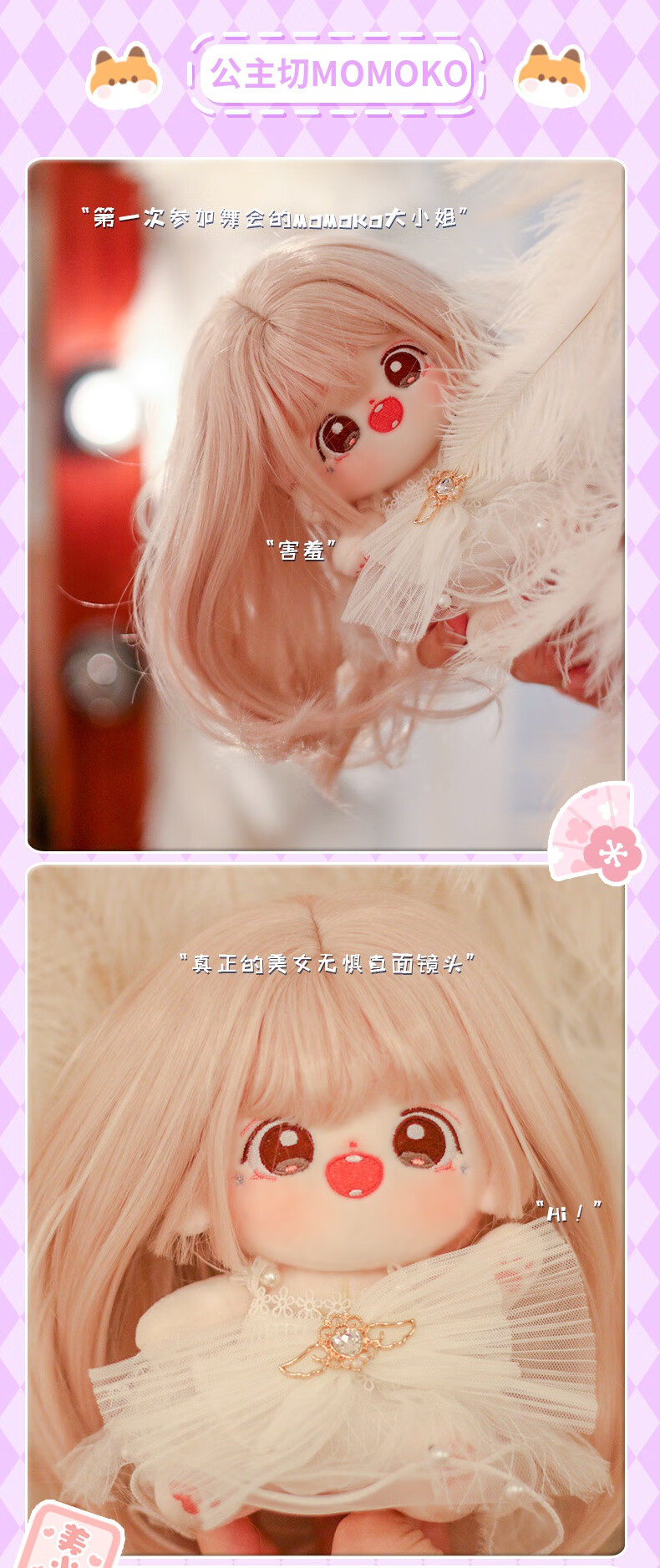 棉花娃娃 momoko高温丝公主切渐变无属性裸娃女20cm厘米 momoko 双