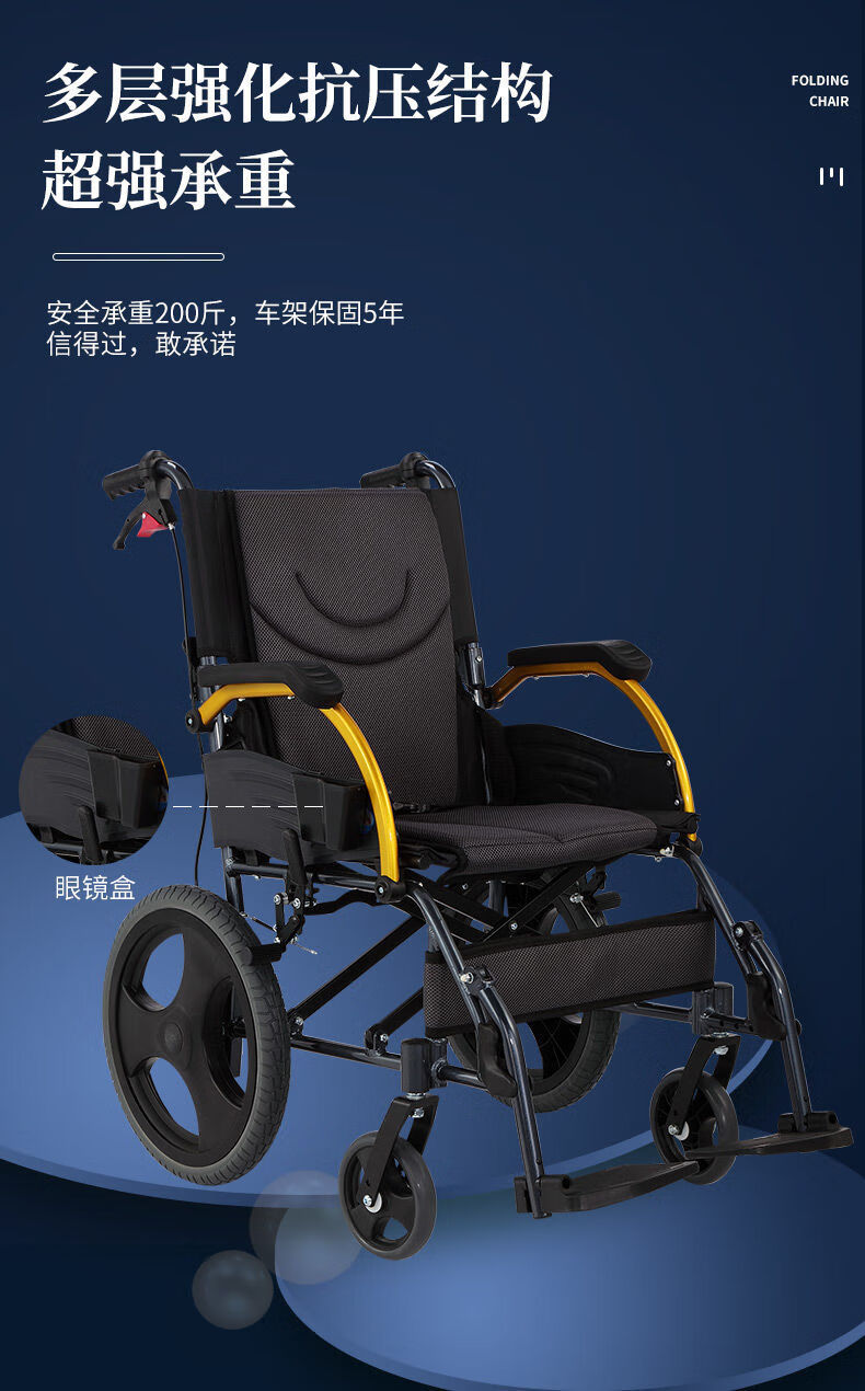 凤凰轮椅折叠轻便小超轻便携型旅行代步手动老年人铝合金残疾简易 863