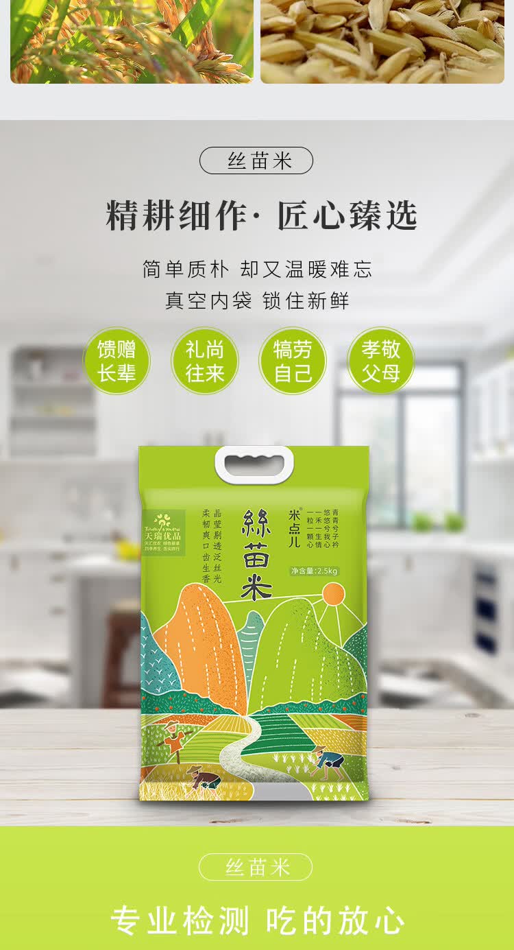 特正宗丝苗米新大米煲仔饭专用米粘籼米长粒大米小包装5斤【图片 价格